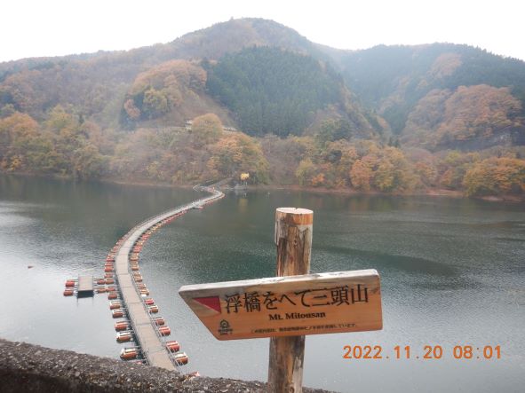 【個人山行】奥多摩　大岳山、三頭山（2022.11.19、20）