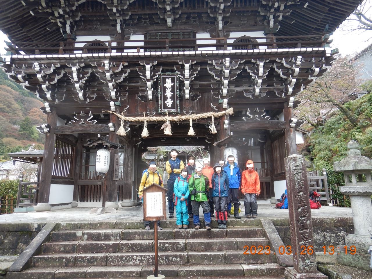 【公開ハイキング】雨のポンポン山と善峯寺（2023.3.26）