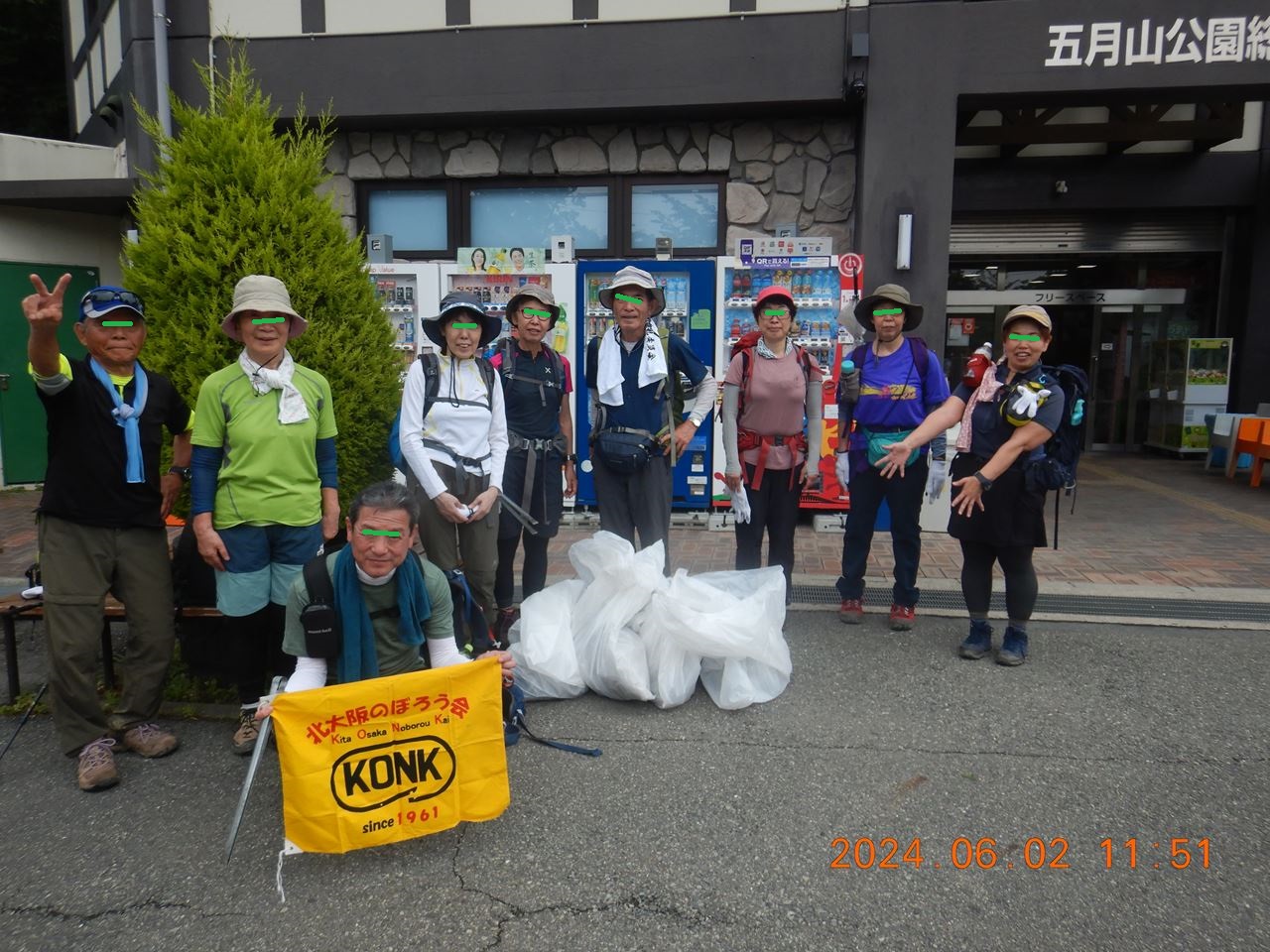 【例会山行】クリーンハイク五月山（2024.6.2）