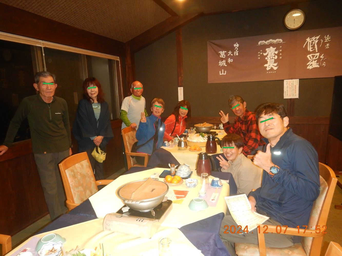 【例会山行】納山祭登山、大和葛城山（2024.12.7～8）